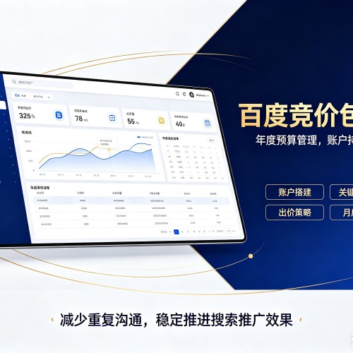东洲百度竞价包年